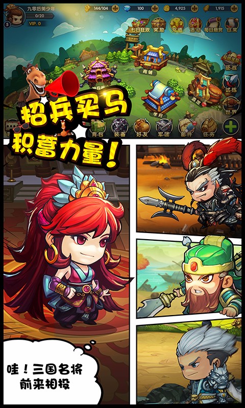 大話夢三國華為手機版 v1.30 安卓版 2