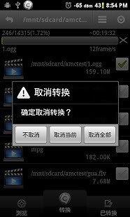 百度視頻轉(zhuǎn)換器中文版 v1.0.0 安卓版 1