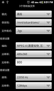 百度視頻轉(zhuǎn)換器中文版 v1.0.0 安卓版 0