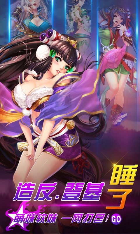 果盤版夢三國手游 v1.1.131 安卓版 0