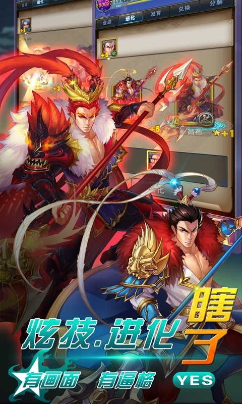 夢(mèng)三國(guó)卡牌手游百度版 v2.4 安卓版 2