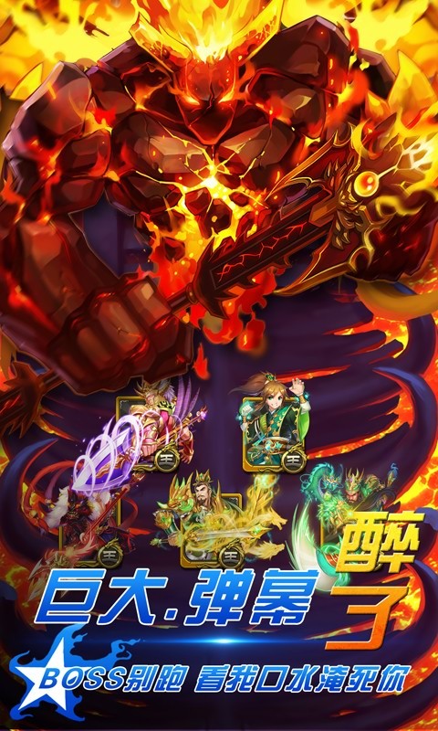 果盤版夢三國手游 v1.1.131 安卓版 1