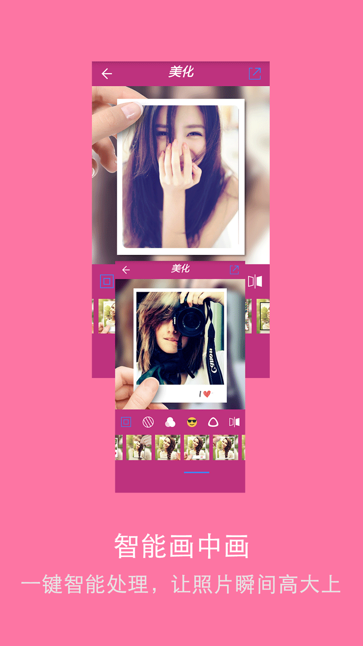 智能畫(huà)中畫(huà)(smartpip) v1.6.72 安卓版 2