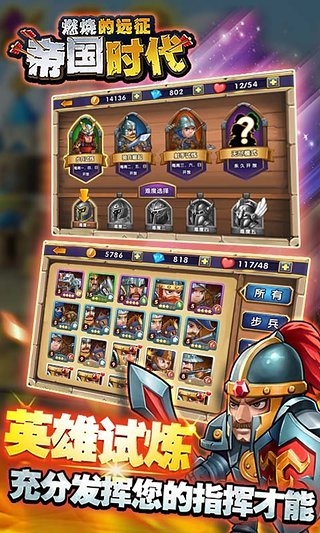 帝國時代燃燒的遠(yuǎn)征內(nèi)購修改版 v1.3.4 安卓版 0