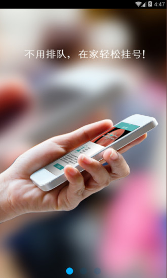 腎博士 v1.01 安卓版 3
