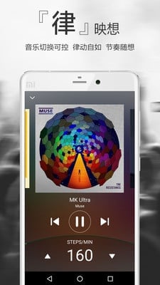 奔跑吧音樂(跑步音樂) v0.9.0 安卓版 2
