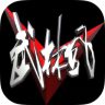 武林風(fēng)手機(jī)客戶端