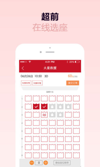 文投國際影城 v1.0.0 安卓版 0