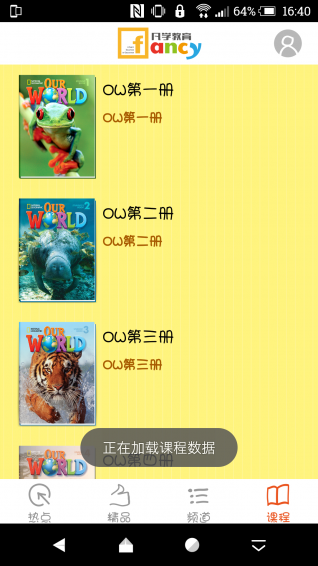 凡學(xué)英語 v1.6.0 安卓版 1
