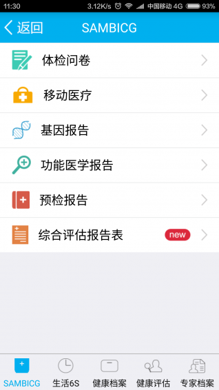 一齡博士會(huì)所版 v3.3.2 官網(wǎng)安卓版 1