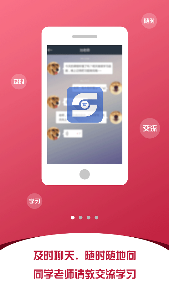 尚學(xué)寶(學(xué)習(xí)互動(dòng)軟件) v1.0 安卓版 1