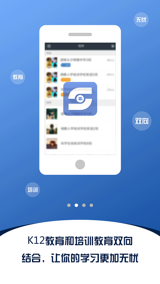 尚學(xué)寶(學(xué)習(xí)互動(dòng)軟件) v1.0 安卓版 2