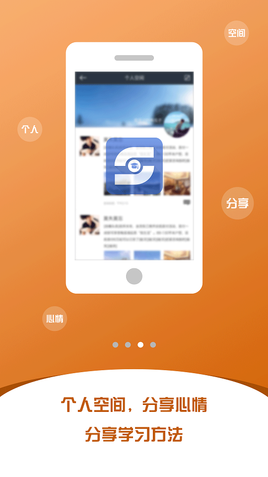 尚學(xué)寶(學(xué)習(xí)互動(dòng)軟件) v1.0 安卓版 3