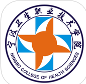 寧波衛(wèi)生職院客戶(hù)端(寧波衛(wèi)院)