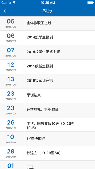 寧波衛(wèi)生職院客戶端(寧波衛(wèi)院) v1.2.0 安卓版 0