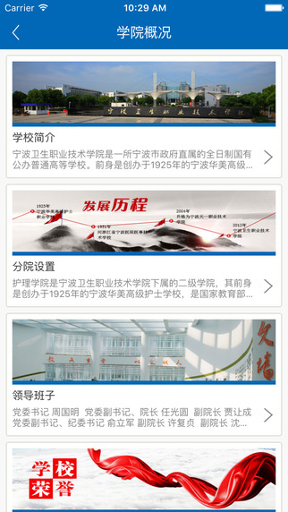 寧波衛(wèi)生職院客戶端(寧波衛(wèi)院) v1.2.0 安卓版 2