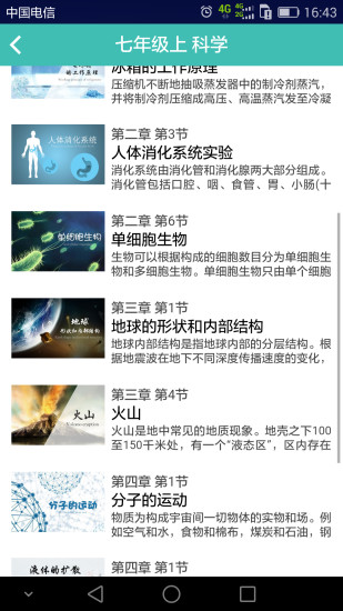 賽學(xué)霸教師端 v1.1.2 安卓版 0