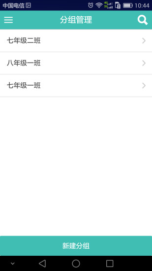 賽學(xué)霸教師端 v1.1.2 安卓版 1