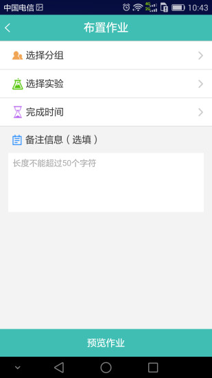 賽學(xué)霸教師端 v1.1.2 安卓版 2