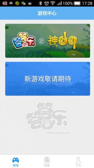 答答樂 v1.2.1 安卓版 0