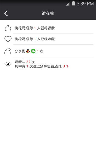 趣上學(xué) v4.2.2 ios越獄版 0