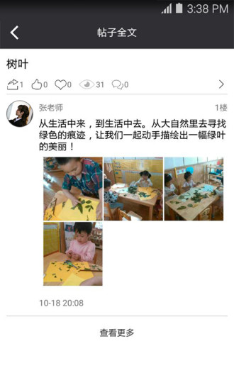 趣上學(xué) v4.2.2 ios越獄版 1