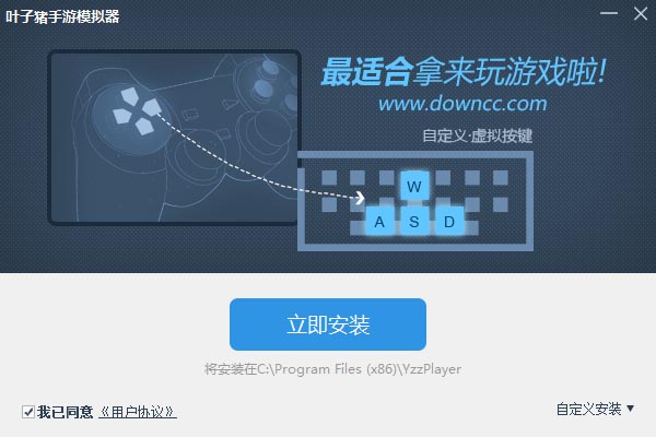 葉子豬大話手游模擬器 v3.0.2.135 官方最新版 0