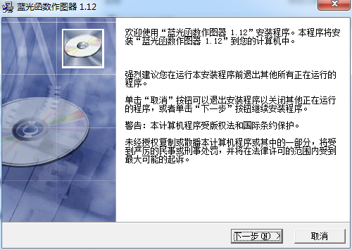 藍(lán)光函數(shù)作圖器 v1.12 官方版 0