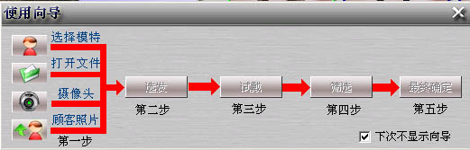 神奇魔發(fā)師發(fā)型設計軟件