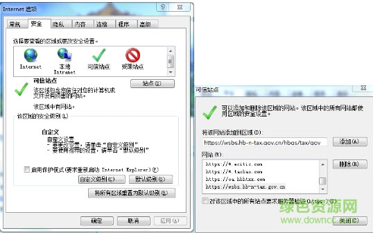 3.jpg 金稅盤稅務(wù)數(shù)字證書驅(qū)動2