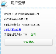 4.jpg 金稅盤稅務(wù)數(shù)字證書驅(qū)動3
