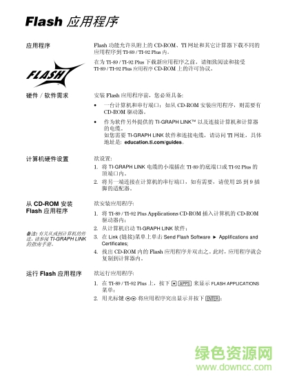 TI89中文說明書