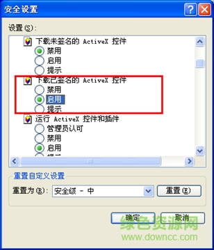 深圳地稅密碼安全控件常見(jiàn)問(wèn)題