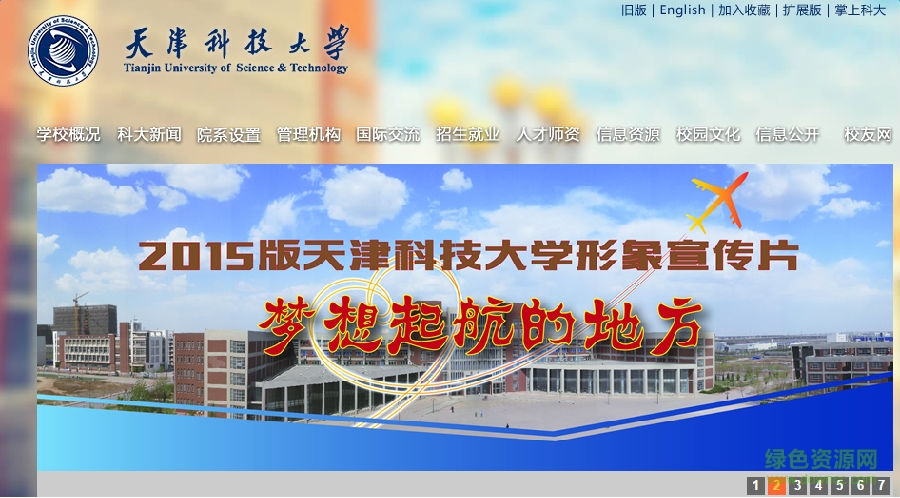 天津科技大學(xué)tust軟件 天津科技大學(xué)tust軟件