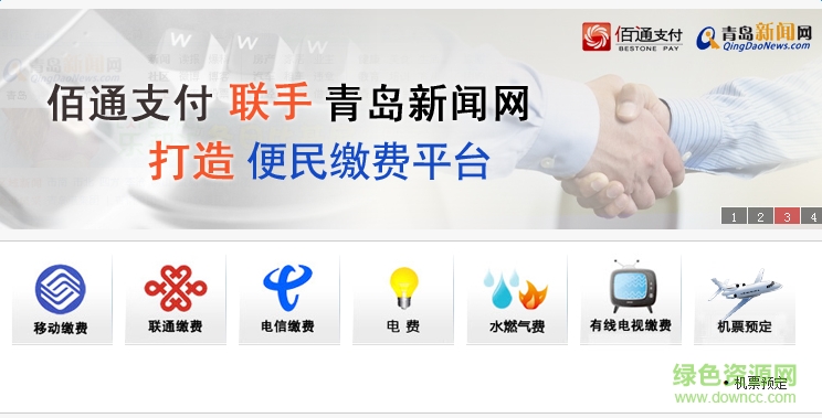伯通卡app