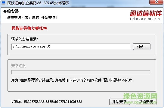民族證券獨立委托