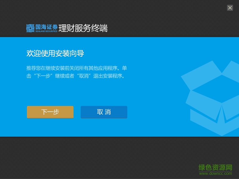 國(guó)海證券理財(cái)服務(wù)終端 國(guó)海證券理財(cái)服務(wù)終端