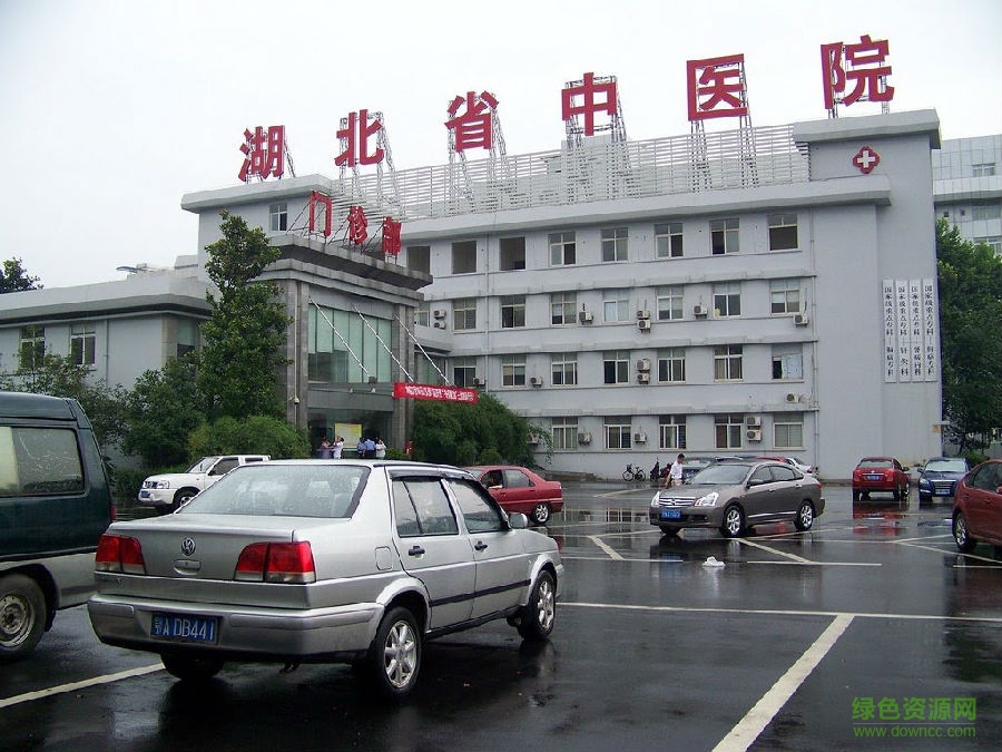湖北省中醫(yī)院app