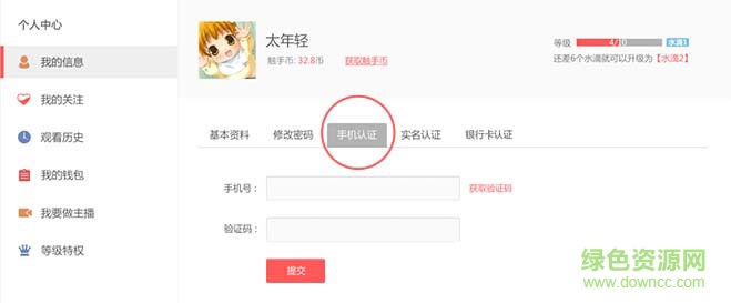 觸手直播app