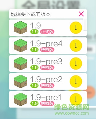 我的世界HeyoX啟動(dòng)器