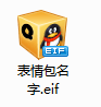 暴漫科比表情包