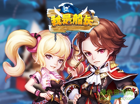 海神之路手游
