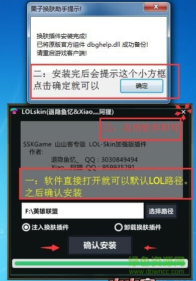 1.png lol栗子換膚小助手