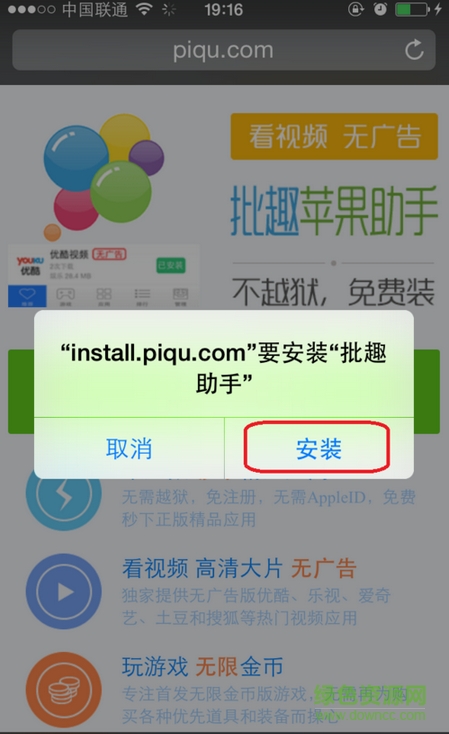 批趣助手