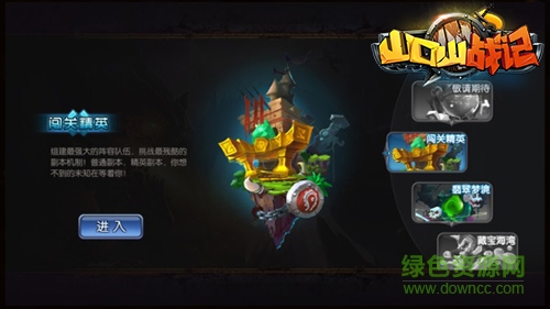 山口山戰(zhàn)記手游