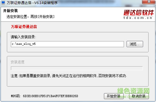 萬(wàn)聯(lián)證券通達(dá)信軟件