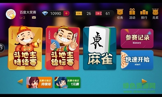 百度大獎賽游戲