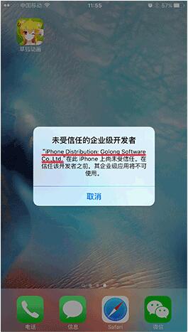 草狐動(dòng)畫ios