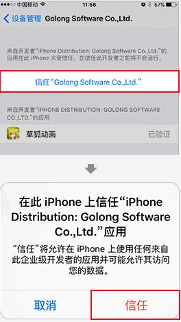 草狐動(dòng)畫ios