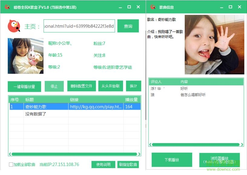 暗巷全民K歌盒子-